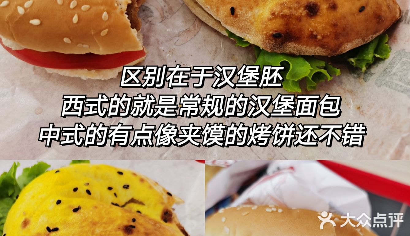 日照大学城｜第一次吃国潮中式汉堡