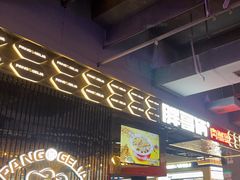 -胖哥俩肉蟹煲(梅溪步步高店)
