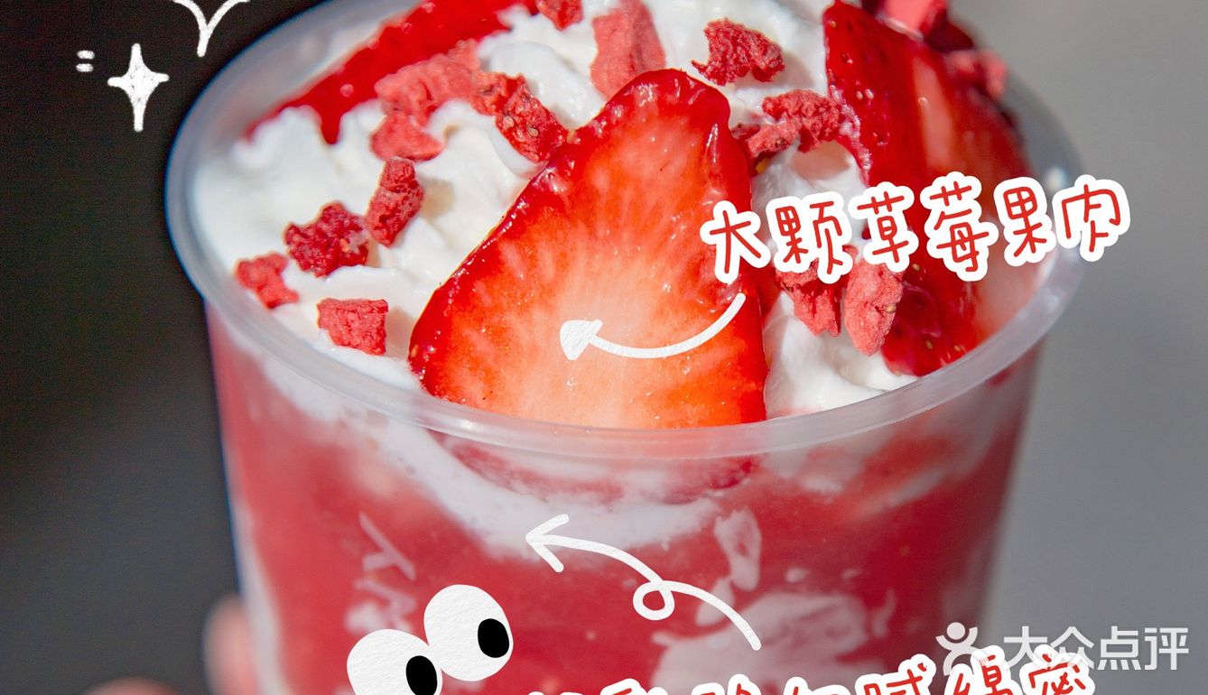 五一新品云朵草莓🍓，一口吃掉春天！