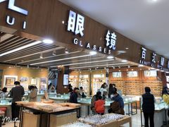 -PARKWAY·百汇眼镜(三叶眼镜城店)