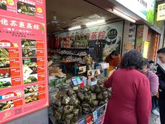 -鼎香皇高佬苏裹蒸粽