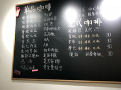 菜单-啡语