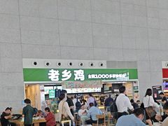 -老乡鸡(合肥高铁南站店)
