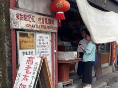 -高老太奶油小攀(新建南路店)