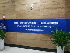 -万达影城(开元商城西旺店)
