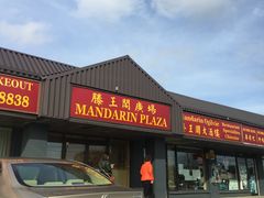-Mandarin Ogilvie Restaurant