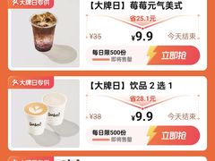 -Seesaw Coffee(朝阳大悦城店)