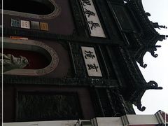 -长春观