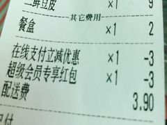 账单-德泓面馆(颐高店)