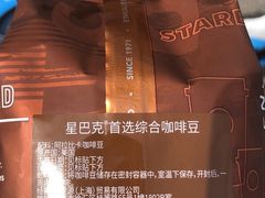 -星巴克(呼和浩特民族商场店)