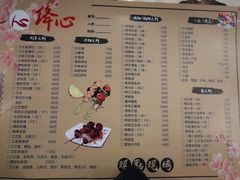菜单-百萬叔 山野·食趣(旺山店)