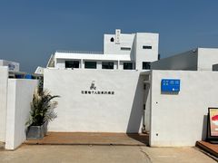 -海岛日记(养马岛店)
