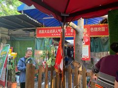 -西昌老号李小肠特色烧烤园(双流店)