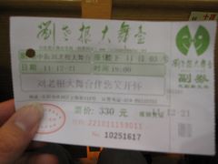 -大舞台剧场