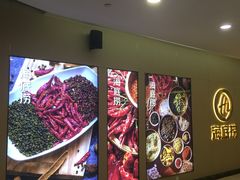 -海底捞火锅(石厦时代广场店)