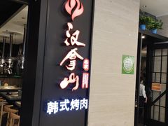-银座mall(东直门店)