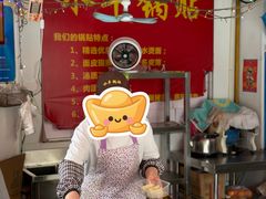 -水丰锅贴(延吉东路店)
