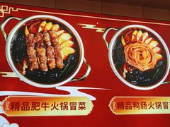 -冒菜西施·非遗冒菜(总店)