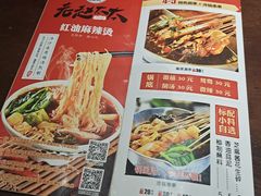 -老赵太太麻辣烫涮肚馆(大经路店)