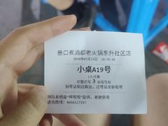 -叁口煮老火锅(东升店)
