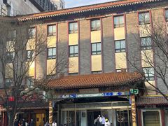 -北京天安门王府井漫心酒店