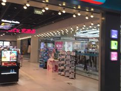-吾悦广场(天津和平店)