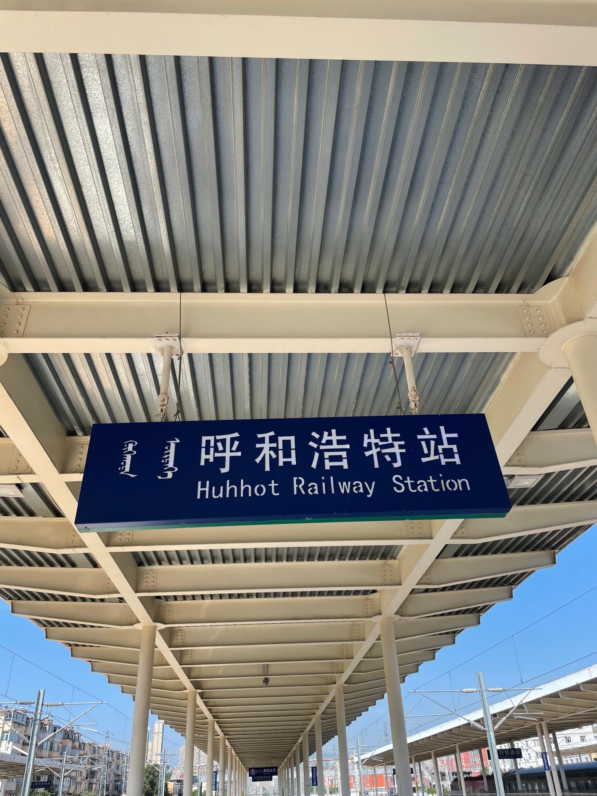 上次到呼和浩特火车站还是二十年前