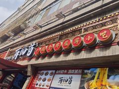 -再回首(西关木塔巷店)