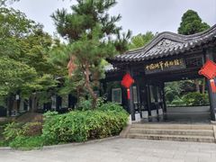 -中国湖笔博物馆(莲花庄路)