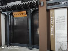 -上海蔡元培故居陈列馆