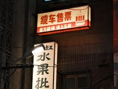-长沙文和友(海信广场店)