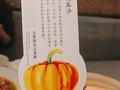 -潮堂 · 潮州菜(国贸商城店)
