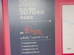 -北京大葆台遗址博物馆