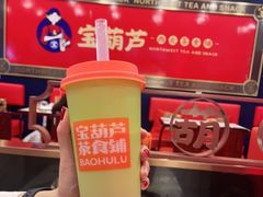 -宝葫芦西北茶食铺(中发源店)