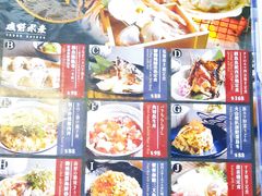 菜单-矶野水产(澳门逸园中心店)