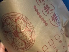 -辣哭饼(七宝老街店)