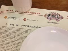 -老厨家(中央大街西七道街店)