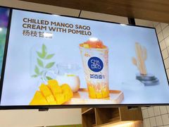 -茶百道(翠柏店)