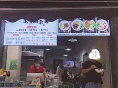 门面-花市豌杂面(民生路店)