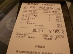 账单-翠华餐厅(正佳广场店)