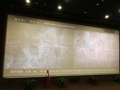 -敦煌莫高窟数字展示中心