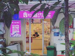 -璐坊粽王(复兴中路店)