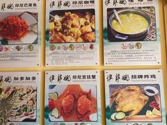 -伊萨娜印尼餐馆