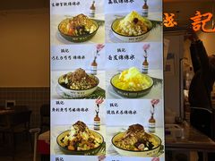 -钱记三鲜冰粉