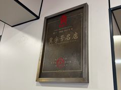 -岳记羊肠馆(陵园小区店)