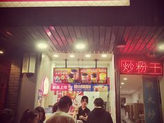 门面-蜜雪冰城(浙江大学店)