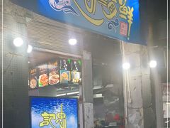 门面-记忠海鲜