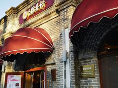 -北京稻香村(零号店)