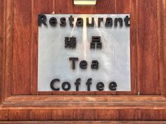 -维園(小梅大街店)