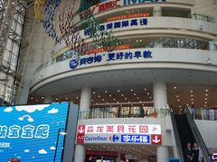 -沈阳HAI乐园